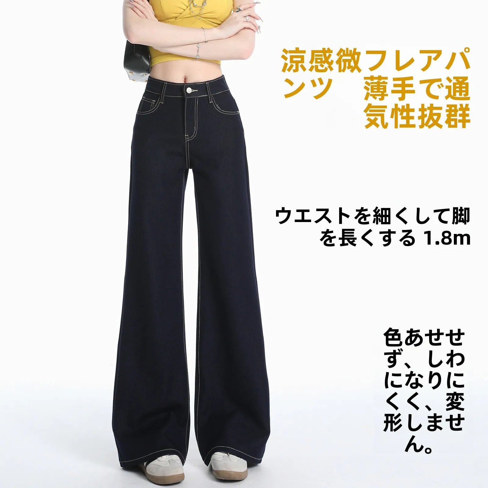 フレアデニムをどう選ぶ？深みのある青と涼感が夏を救う1本の秘密