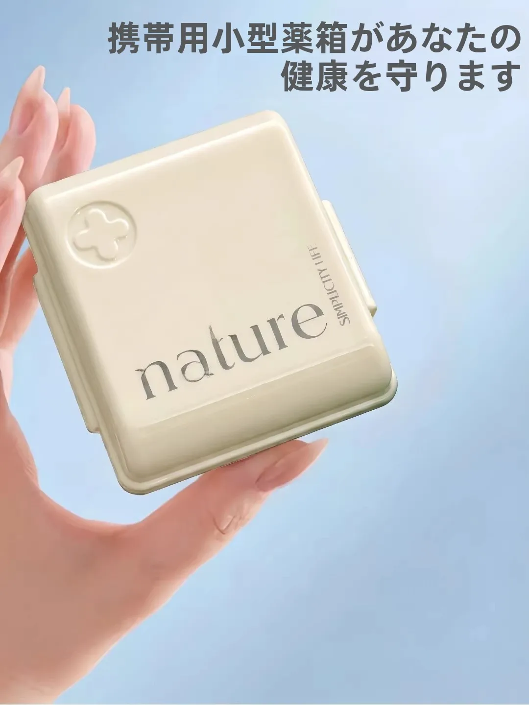 携帯用ミニ薬ケースH9008：一日三食分装で管理するヘルスケアの実用性