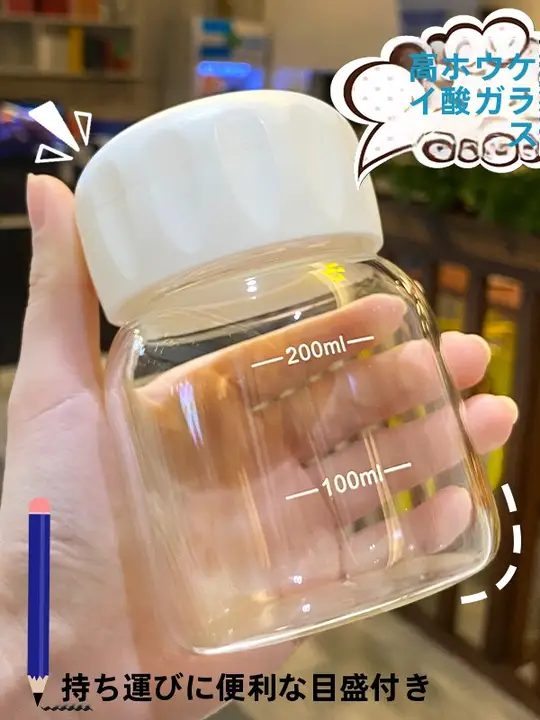 ガラス製飲料カップ【女性向け・シェイカータイプ・ハンドル付き・豆乳・牛乳・コーヒー用】