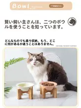 猫犬兼用 陶器製 ペットフードボウル【竹製スタンド・高脚・お洒落デザイン】
