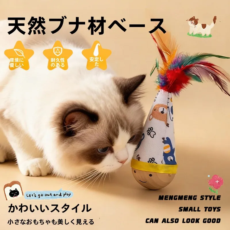 キャットトイ 自動転がりおもちゃ羽付きで体力消費を解消する
