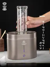 容山堂 陶製茶器用 自動洗浄機【茶葉用カップ・茶道アクセサリー】