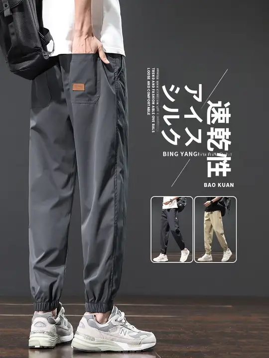 極上の柔らかさの吸湿速乾パンツ【夏用・男性用・通気性・ルーズフィット・束脚デザイン】