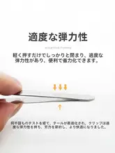 眉毛用ピンセット【多機能・化粧道具・脱毛用・まつ毛用】