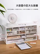透明アクリル製デスク収納ボックス【多層・引き出し式・整理整頓用】