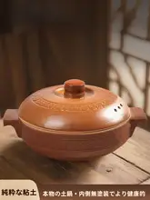 無釉の耐高温陶器煮込み鍋【ガスストーブ用・広口デザイン・浅型】