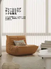 ソファ 一人 ラウンジチェア 北欧 畳 リビング 寝室 用