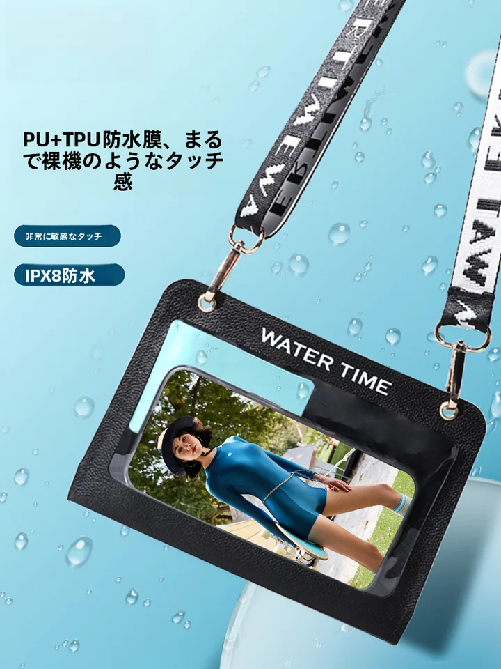 WATERTIME スマートフォン防水ケース【タッチスクリーン対応・屋外用・密封設計】