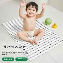 浴室用防滑マット【タマイズ可能・高齢者・妊婦向け・シャワー及びバス用】