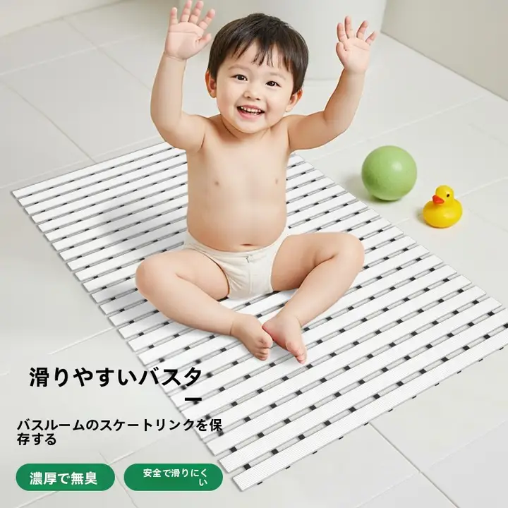 浴室用防滑マット【タマイズ可能・高齢者・妊婦向け・シャワー及びバス用】