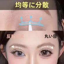 防水の3D二重まぶたテープ【自然に見える・無痕タイプ】