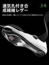 自転車用ロックシューズ【カーボンファイバーソール・透湿・男女兼用】