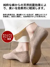 綿100%の滑り止めと脱落防止のボートソックス