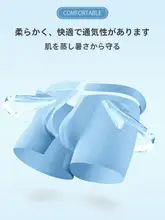極上の柔らかさの氷絲無痕ボクサーパンツ【コットンマチ・男性用・ショートタイプ】