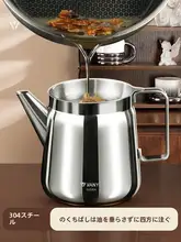 304ステンレス製油こし器【キッチン用・フィルター付き・家庭用】