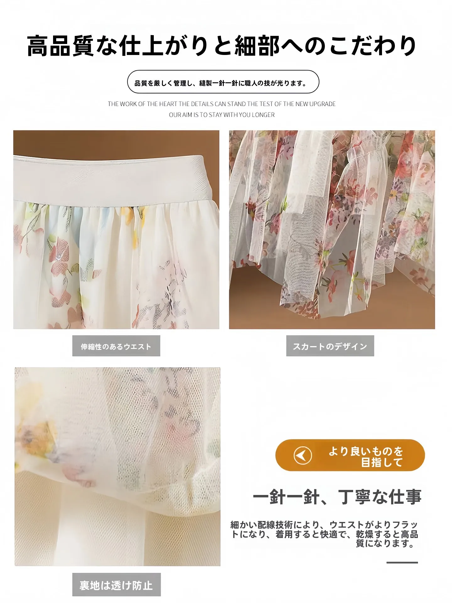 フレアスカートセットアップ：フラワープリントのAラインデザインが夏に最適な理由