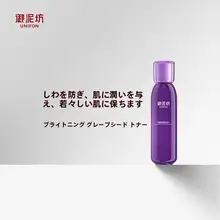化粧水 グレープシードエキス ハリ 防シワ 保湿 うるおい トーンアップ スキンケア