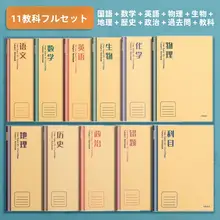 ビクトリー 7科目用ノート【B5サイズ・厚手・中学生向け・誤り修正用】