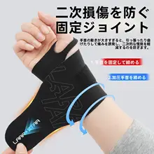 薄手ライクラ製手首サポーター【スポーツ用・怪我防止・親指開口デザイン】