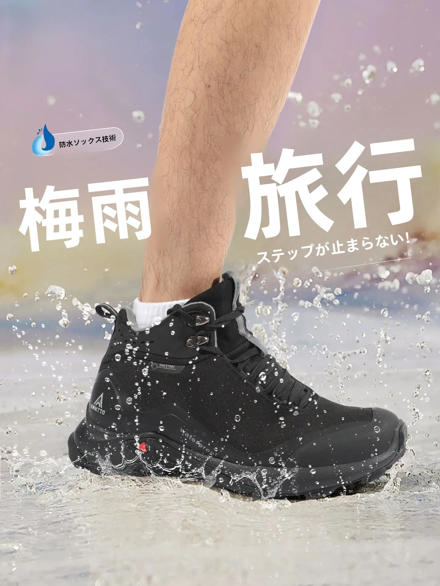 登山靴 ハイカット 耐磨防水 プロフェッショナル トレイル おすすめモデル