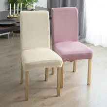汎用椅子カバーセット【弾力性・背もたれ付き・コーン粒デザイン】