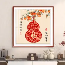 モダンデザインの十字刺繍インテリアアート【手作り・幸福を象徴する福字】