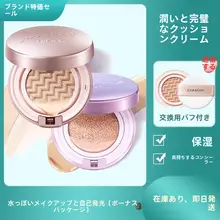 水光感あるCCクリーム【保湿・防水・持続力】