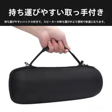 JBL Charge5用収納ケース【持ち運び便利・保護カバー付き】