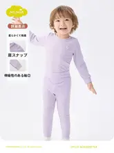 秋用子供用インナーウェア【高ウエスト・腹部保護・分体式】（セットアップ対応）