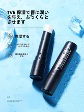 保湿効果のある男性用リップクリーム【秋冬用・潤い・乾燥防止】