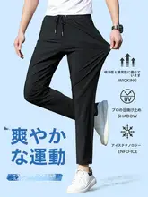 極上の柔らかさの冷感防止加工 メンズカジュアルパンツ【夏用・薄手・通気性】（セットアップ対応）