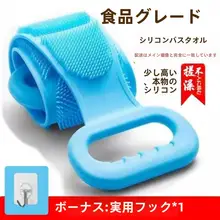 バスタオル ボディスクラバー シリコン素材 ダブルサイドデザイン 角質除去を簡単に
