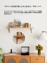 壁掛け収納ラック【木製・シンプルデザイン・リビング・寝室用】