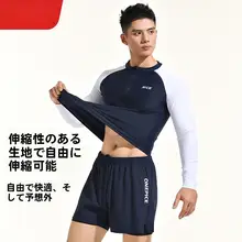 男性用水着【カジュアル・防止デザイン・ダイビング・サーフィン対応】