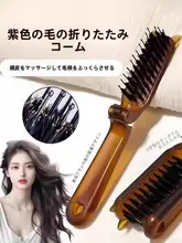 携帯用折りたたみ猪毛ブラシ【ヘアスタイリング・女性用・ボリュームアップ】