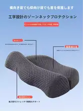 快適な睡眠をサポートする！防鼾機能付き頸椎牽引枕【側臥用・修復効果】