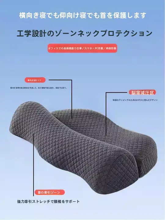 快適な睡眠をサポートする！防鼾機能付き頸椎牽引枕【側臥用・修復効果】