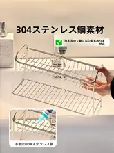 304ステンレス製 洗面台用収納ラック【スリムデザイン・二段構造・化粧品収納】