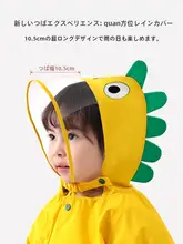 子供用恐竜柄レインコート【幼児向け・ポンチョタイプ・夏用・2歳】