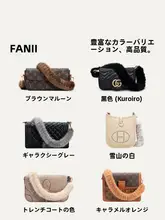 水貂毛の肩掛けストラップ【取り外し可能・ハンドル付き】