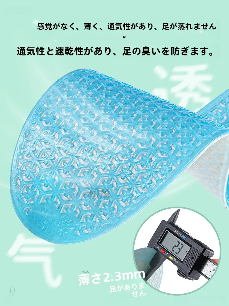 スリッパ インソール としての光脚用快適インソール【極上の柔らかさ・滑り止め・夏用】の実用性とは