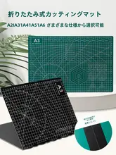 A3手作りカッティングマット【両面使用・折りたたみ型・デザイン彫刻用】