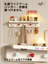 角型壁掛けハンガー【クリーム風・LEDライト・収納用・衣類・バッグ掛け】