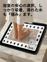 吸水防滑バスマット【家庭用・速乾・極上の柔らかさ】