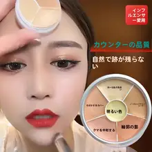 目元のクマとむくみをカバーするコンシーラー【保湿効果・長時間持続】