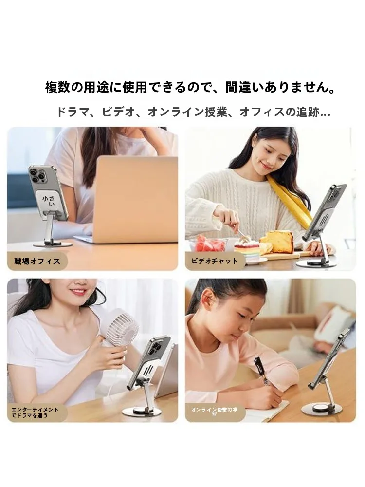 スマホスタンドを選ぶときに迷うのは、なぜ？