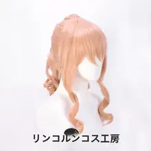コスプレ用オレンジピンクの巻き毛ポニーテール【華やかな舞台演出用】