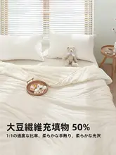 Beyond home 夏用極薄エアコンブランケット【全棉・大豆繊維・洗濯機対応】