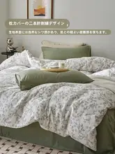インス風ミックスデザイン ダブルレイヤーシアー四点セット【100%コットン・布団カバー・シーツ付き】