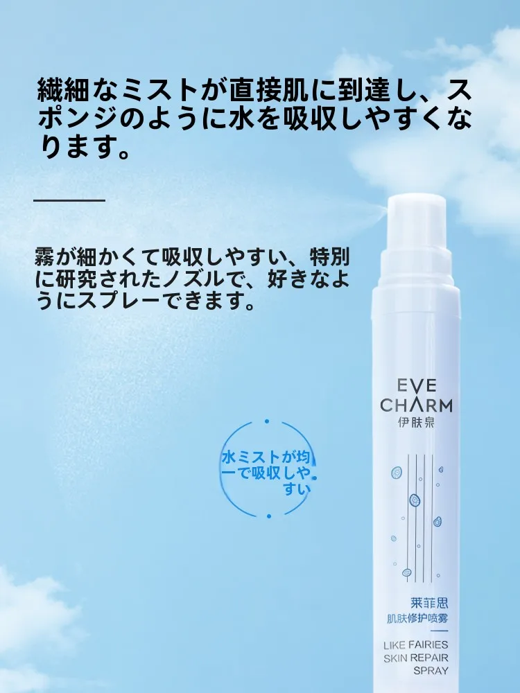 肌修復ミスト：保湿・水分補給・リフレッシュ効果の実証と使い方